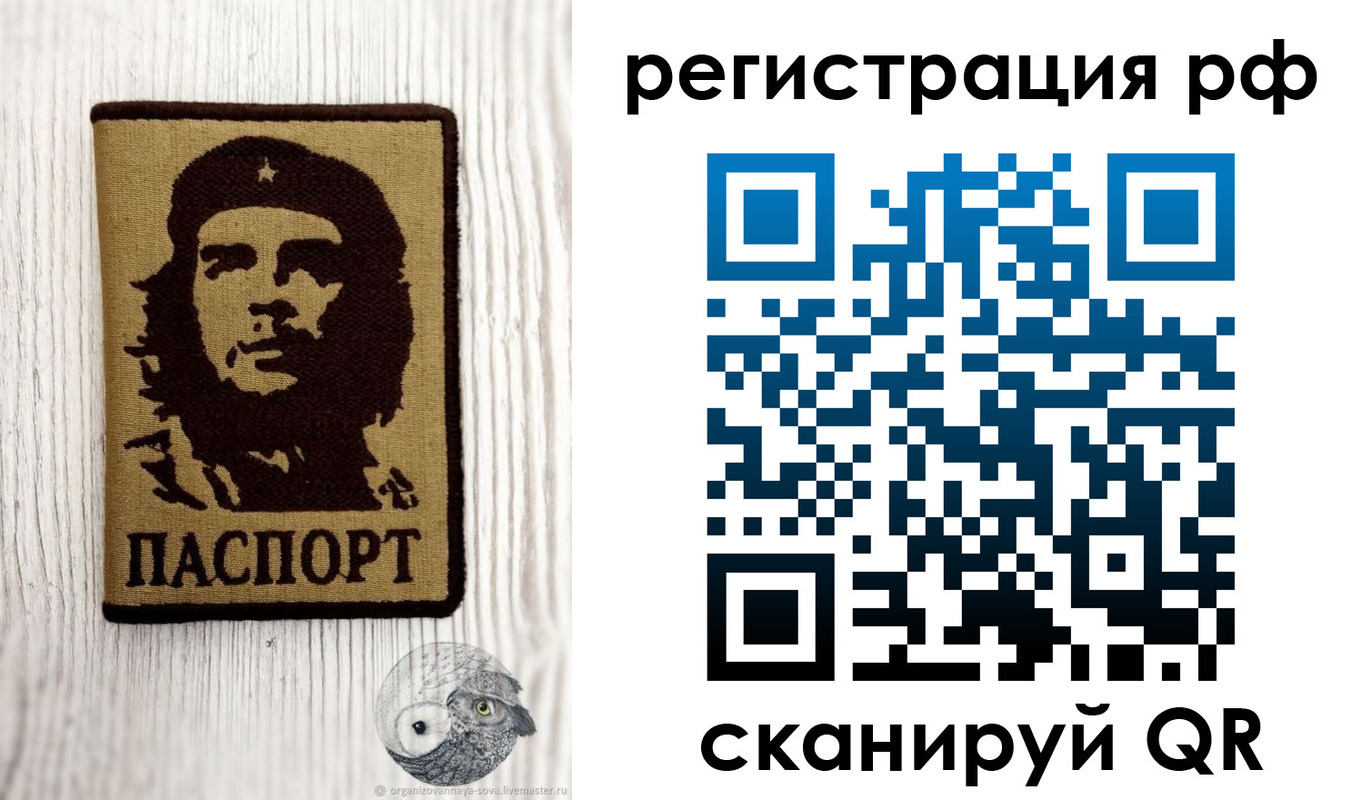 временная прописка в Миллерово