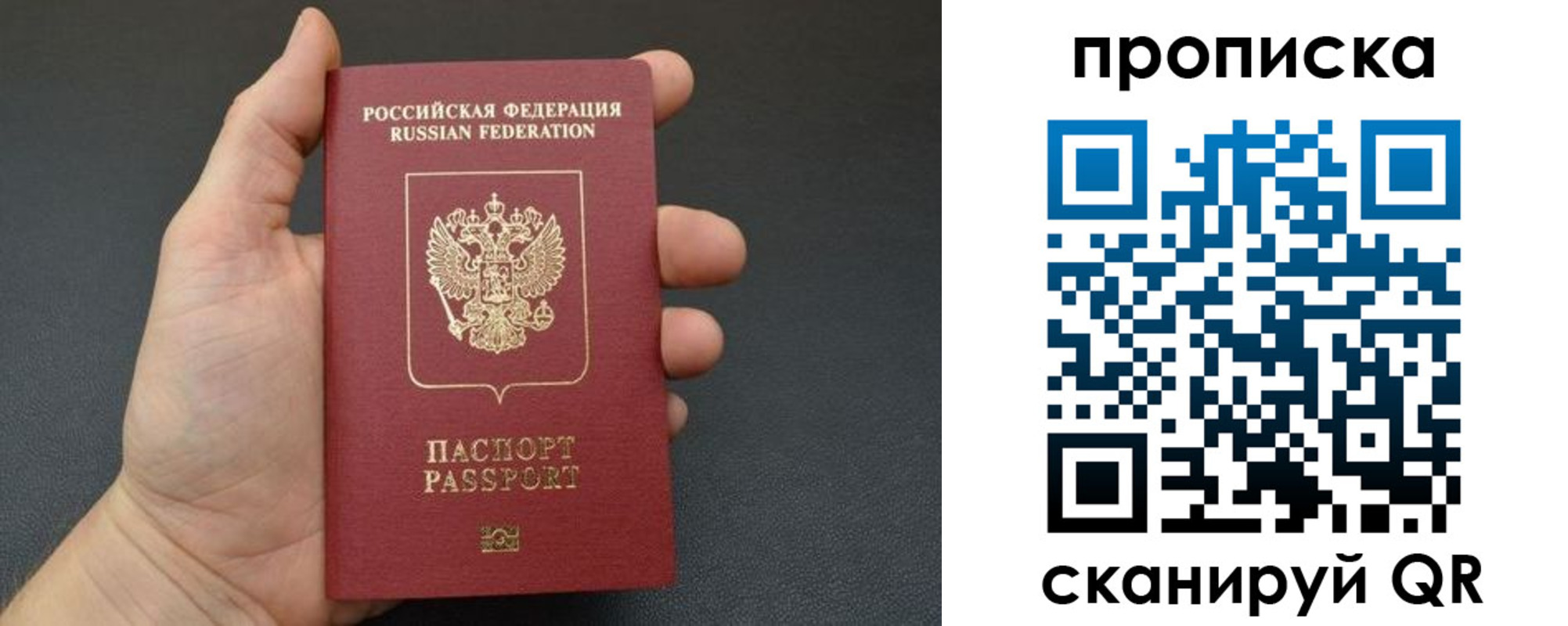 купить прописку в Миллерово