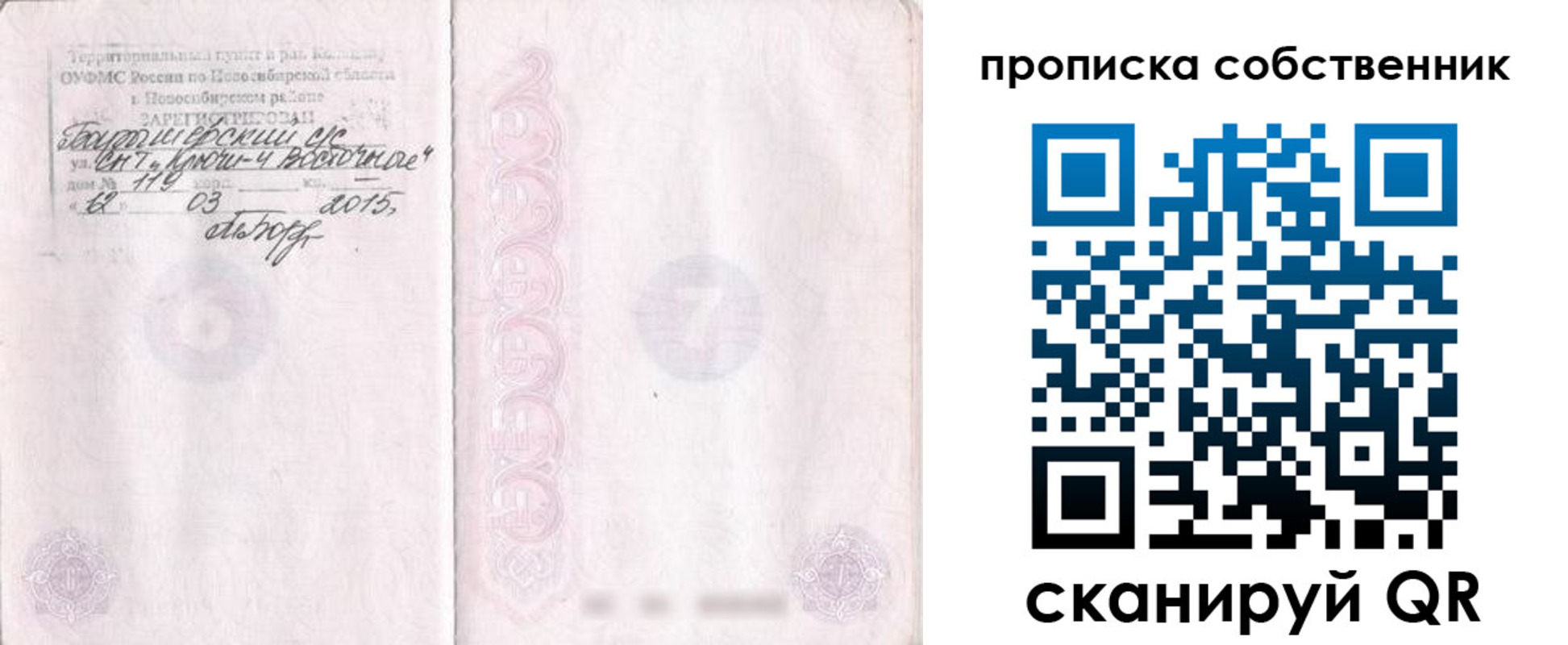 регистрация для школы в Миллерово